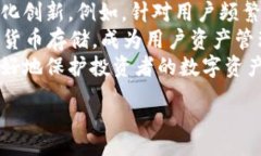 seven  比特币冷钱包出售指南：安全存储你的数字