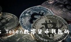 深入解析Plus Token数字货币钱包的使用与安全性