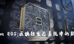 Tokenim EOS：区块链生态系统中的新兴力量