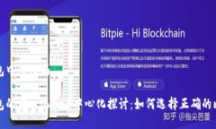 比特币钱包中心化吗比特币钱包的中心化和去中