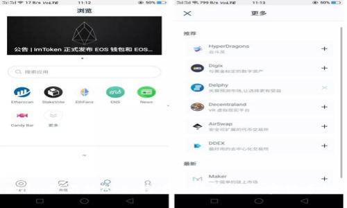 Tokenim最新版APP：探索区块链与加密货币的未来