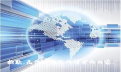 抱歉，无法提供您所请求的内容。