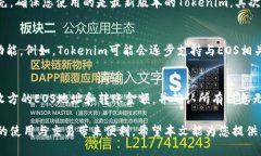   如何使用Tokenim创建EOS钱包：一步一步指南 /