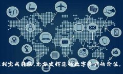    如何将币安购买的SHIB转移到Tokenim平台  /  gua