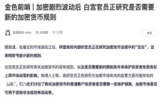 在区块链和加密货币的环境中，TokenIM作为一种数