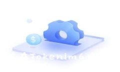 智能合约锁仓：如何在Tokenim6中实现安全的资产管