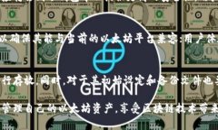 jiaoti以太坊冷钱包的详尽解读及其重要性/jiaoti以