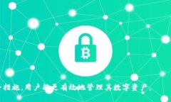   如何在TP钱包中安全存储USDT？ /  guanjianci TP钱包