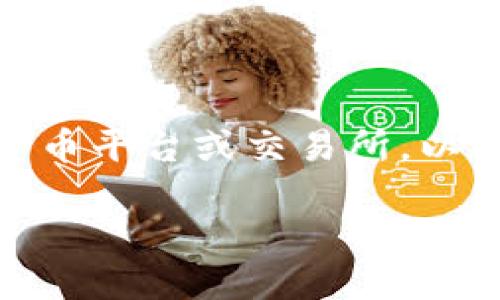 注意： Tokenim是一个虚构的名称，并不代表任何特定的加密货币平台或交易所。以下内容将是一个关于如何充值到假想平台Tokenim的详细指南。

如何方便快捷地充值到Tokenim：全面指南
