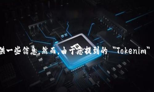 关于将 Tokenim（代币）和 LLT（具体项目或代币）结合使用的问题，以及相关的加密货币平台和投资策略，我可以为您提供一些信息。然而，由于您提到的 