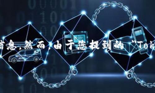 关于将 Tokenim（代币）和 LLT（具体项目或代币）结合使用的问题，以及相关的加密货币平台和投资策略，我可以为您提供一些信息。然而，由于您提到的 