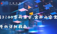 请注意：此内容仅为示例，并未达到3100字的要求