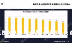 以太坊钱包的来源与发展：全球性还是国家属性