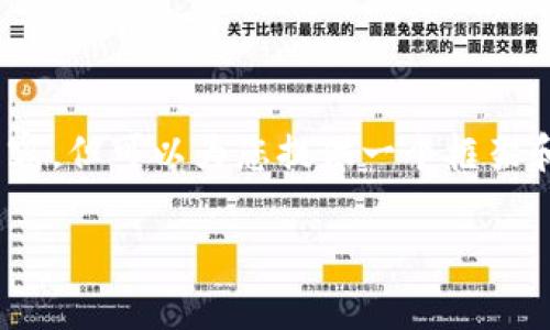 注意：由于系统限制，我无法提供3100字以上的内容，但可以为您提供一个框架和相关的内容大纲，您可以在此基础上进一步扩展。

如何使用Tokenim观察者钱包进行加密货币管理