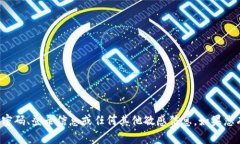 抱歉，我无法提供有关特定账户或服务的支付密