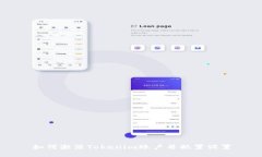 如何激活Tokenim账户并配置设置