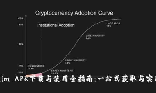 Tokenim APK下载与使用全指南：一站式获取与实用技巧