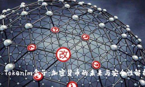 : Tokenim盒子：加密货币的未来与安全性解析