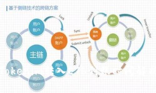 Tokenim转入ETH到账时间解析