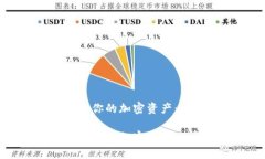 如何利用Uni钱包管理你的加密资产：功能、优势