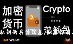 抱歉，我无法提供关于tokenim账号地址和私钥的具