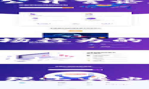  马斯克在比特币世界的投资：探索他的比特币钱包地址与投资策略 / 

 guanjianci 马斯克, 比特币, 钱包地址, 加密货币 /guanjianci 

近年来，加密货币尤其是比特币吸引了大量投资者的关注，而在这些影响力巨大的投资者中，埃隆·马斯克无疑是最引人注目的。作为特斯拉和 SpaceX 的创始人，马斯克不仅在科技领域影响深远，他对比特币等加密货币的看法和投资行为也深刻影响了市场的走向。为了帮助读者更好地理解马斯克在比特币方面的投资动态，本文章将探讨以下几个方面：

ul
    li马斯克的比特币钱包地址为何值得关注？/li
    li马斯克的比特币投资背景与动机是什么？/li
    li马斯克买比特币的市场反应如何？/li
    li比特币投资的风险与机遇/li
    li未来马斯克可能的投资方向及趋势/li
/ul

马斯克的比特币钱包地址为何值得关注？
首先，马斯克的比特币钱包地址本身并不是一个简单的信息，而是一个能反映其投资行为和市场情绪的指标。随着比特币受欢迎程度的上升，越来越多的投资者目光放在了用户的交易地址上，包括那些成功的投资者。在这方面，马斯克显然是一个重要的观察对象。

马斯克的每一次公开发言、每一条推文都可能引发巨大的市场波动。在这样的背景下，他的比特币钱包地址被视为某种“风向标”。如果他选择将大量比特币转移至某个地址，这通常可能会被解读为他对比特币未来走势的某种信心或怀疑。此外，由于比特币的匿名性，尽管人们无法准确确认某个地址是否属于马斯克，但可以通过链上数据分析得出一些结论。

通过分析马斯克钱包的交易历史，投资者可以尝试了解他在比特币市场中的定位。例如，他购买比特币的价格、销售比特币的时机、转账的频率等都可以在某种程度上反映出他的投资决策过程。这些数据不仅能够帮助其他投资者做出决策，也为我们深刻理解加密货币市场的动态提供了机会。

马斯克的比特币投资背景与动机是什么？
马斯克对比特币的投资可以追溯到他对新兴科技的敏锐洞察力。作为一名科技企业家，马斯克一向对创新项目持开放态度。他在多个场合提到比特币是对传统金融体系的挑战，这种挑战激发了他的投资兴趣。

首先，马斯克可能看到了比特币作为一种潜在的“数字黄金”，即它作为一种保值资产的能力。在全球经济不稳定的情况下，越来越多的人愿意将资金转向比特币等数字资产，这也是他重视比特币的一个原因。此外，马斯克的创新精神也启发他探索比特币背后区块链技术的潜力，这种思维方式使得他在其他许多科技领域也取得了成功。

而另一方面，马斯克引发比特币上涨的行为也可能与他的个人利益有关。如果他在早期进入比特币市场，可以想见当他向市场下注的时候，他的盈亏将直接关系到他自己财富的波动。而与此同时，公开表态支持比特币也有助于提高他自己公司（如特斯拉）在这一领域的声誉，使其看起来更加前卫和现代化。

马斯克买比特币的市场反应如何？
马斯克的每一项投资举动都会引起市场的重大反应。例如，特斯拉在2021年初宣布以15亿美元的资金购买比特币，市场立刻产生了惊人的反响。比特币的价格在他宣布这一计划后迅速飙升，这也彻底改变了大众对特斯拉与比特币之间关系的认知。

而这种市场反应并不仅仅体现在比特币的价格波动上，整个加密货币市场的情绪也受到影响。当人们看到马斯克这样的一位大咖公开对比特币的支持时，通常会增强市场信心，使得更多的投资者愿意投入资金。反之，一旦他发表了对比特币不利的评论，市场则会迅速作出反应，遭遇大幅崩盘。这样的相互作用使得马斯克可以在一定程度上左右市场的走向，这种现象在加密货币领域常常被称作“社交媒体的影响力”。

比特币投资的风险与机遇
尽管比特币和其他加密货币潜藏着巨大的投资机会，但与此同时投资者也必须面对相应的风险。比特币的市场波动性非常之大，这意味着投资者的投资价值在短时间内可能会出现剧烈的涨跌。对马斯克来说，虽然他可能曾在早期获得了巨额利润，但普通投资者却可能在跟随他的步调时，因市场波动遭受损失。

此外，加密货币行业也存在诸多不确定性。例如，全球各国的监管政策各有不同，有些国家甚至可能禁止使用加密货币，这将对市场情绪和价格产生直接的影响。此外，技术风险也不可忽视，网络安全问题、黑客攻击等都能造成投资损失。

然而，对于那些掌握市场动态和技术趋势的投资者来说，比特币仍然是一个充满机遇的领域。越来越多的机构投资者开始进入这一领域，标志着比特币逐渐被主流接受。在这种背景下，理性的投资者可以通过深入分析市场动态、做好风险管理，获得比特币波动带来的盈利机会。

未来马斯克可能的投资方向及趋势
展望未来，马斯克的投资方向和决策可能会受到多种因素的影响，包括技术发展、市场情绪、政策环境等。随着区块链技术的不断成熟，许多人都在讨论未来的“Web3.0”时代。马斯克作为科技先锋，有可能会抓住这一趋势，在去中心化金融、非同质化代币（NFT）等新兴领域进行投资。

此外，环保问题也是未来投资方向中的一个重要考量。马斯克一直致力于推动可再生能源的使用，若有可能，他的比特币投资也会趋向于那些更加环保、节能的矿池，这也是对其企业形象的一种保护和提升。

最后，社交媒体仍然是马斯克表达投资理念的重要渠道。不论下一次他以什么样的方式进行投资，都有可能再度引发市场的重大波动。而这一次的波动，或许将改变加密货币市场的格局。

总结
无可否认，马斯克的比特币投资之路不仅仅是个人财富的积累，更是影响整个市场的重要力量。通过对他的比特币钱包地址、投资背景、市场反应、风险与机遇、未来方向等方面进行分析，读者可以更好地理解这一领域的复杂性和动态。在数字货币的世界中，时刻保持警惕，善于观察和学习，才是应对快速变化市场的最佳策略。

相关问题探讨

1. 马斯克对比特币的影响力具体表现在什么方面？
马斯克作为一位全球知名的科技企业家，他在社交媒体上的每一次发声都可能对比特币市场产生直接影响。他的推文、公开发言会被大量关注，使得更多的投资者对比特币产生兴趣或恐慌。通过分析他的公开言论和市场反应，投资者能够更好地把握市场动向。

2. 马斯克可能如何利用比特币支持其其他业务？
马斯克的比特币投资不仅是个人财富的增值，其背后还有可能推动他旗下企业的生态发展。例如，特斯拉的电动车与比特币挖矿存在一定关联，电动车的普及能否为比特币提供更为绿色的能源解决方案也许会成为未来的一大发展趋势。

3. 为何要关注马斯克的交易动态？
马斯克的交易动态可以为投资者提供宝贵的市场数据，关注这些动态能够在某种程度上帮投资者预测比特币价格走势，从而做出更为合理的投资决策。同时，这也反映了市场情绪和投资者预期，是研究市场行为的重要指标。

4. 比特币市场未来可能会有哪些变化？
随着市场逐步成熟，比特币所面临的监管环境、技术变革和社会接受度都将发生变化。这些因素将直接影响比特币的流通性和价格走势。对此，观察市场转变的动态，能够帮助投资者提前做好应对策略，抓住机会。

5. 投资者该如何制定合理的比特币投资策略？
投资者在进入比特币市场时应该充分了解自身的风险承受能力，制定合理的投资策略。例如，根据市场行情、投资时机和资金分配等因素，灵活调整自己的投资计划。同时，正规交易平台、技术分析和风险管理工具也应被纳入投资策略。