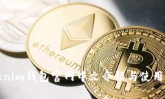 Tokenim钱包官网中文介绍与使用指南