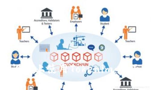 如何在安卓设备上使用Tokenim：全面指南与技巧