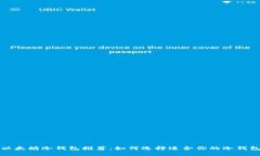 以太坊冷钱包推荐：如何选择适合你的冷钱包