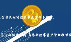    如何向Tokenim充值：详细攻略与常见问题解答