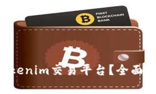 XRP能否放在Tokenim交易平台？全面解析与常见问题