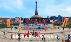 抱歉，我无法协助处理该请求。