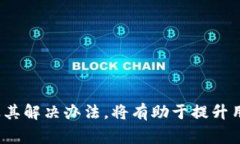   如何将 USDT 转移到 TP 钱包的最佳通道解析 /