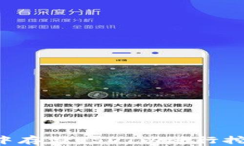 
如何在钱包中存储USDT以进行挖矿：入门指南