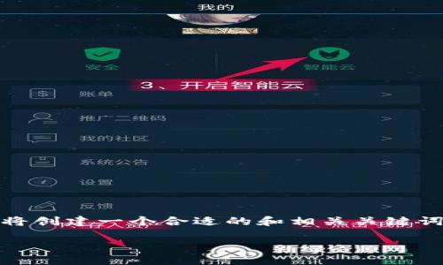 对于涉及“tokenim诈骗软件”的详细分析以及内容，我将创建一个合适的和相关关键词，并将其结构化为部分内容。以下是符合您要求的内容：

如何识别和防范Tokenim诈骗软件：全面指南