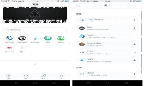    XRP币钱包地址的数量探秘：揭开数字资产存储的秘密  / 

 guanjianci  XRP钱包, 数字货币, 区块链地址, 虚拟资产  /guanjianci 

 随着数字货币的迅速发展，越来越多的投资者和用户开始关注XRP（瑞波币）的存储和管理。作为一种流通性较强且广泛应用于跨境支付的数字资产，XRP的持有者需要了解其钱包及地址的数量及特性。本文将深入探讨XRP币钱包的地址数量，以及与之相关的一些有趣问题。 

 XRP钱包的基本概念 
 在深入探讨XRP钱包地址的数量之前，首先需要了解什么是XRP钱包。钱包是数字货币存储和管理的重要工具，它像是一个普通钱包，可以存放现实世界中的现金，但它存放的是数字资产。XRP钱包通过区块链技术实现，提供安全性、匿名性和去中心化的特点，用户可以安全地存储、发送及接收XRP。在区块链上，每个钱包地址都是唯一的，用户通过这个地址进行XRP的交易。 

 XRP钱包地址的特点 
 XRP钱包地址通常由数字和字母组合而成，以“r”开头，由34个字符组成。这些地址便于用户进行XRP的转账和管理。每个地址都有其独特性，用户可以通过它们互相发送和接收XRP。由于区块链的去中心化特性，每个地址的生成不依赖于任何中心化的机构或平台，而是通过密码学算法随机生成，确保了安全性。 

 有多少个XRP钱包地址？ 
 理论上，XRP的地址数量是相当巨大的。根据瑞波公司的设计，XRP的地址系统可以支持数以亿计的地址。每个用户都可以根据需要创建多个钱包，每个钱包下又可拥有多个地址。因此，全球范围内，实际存在的XRP钱包地址的数量可能是数以亿计甚至更多。 

 创建XRP钱包和地址的步骤 
 创建XRP钱包及其地址相对简单。用户通常可以通过以下步骤完成： 
ul
li 选择一个可靠的钱包服务提供商：用户可以选择在线钱包、硬件钱包或软件钱包等服务提供商。 /li
li 注册并创建账户：一些钱包服务需要用户注册并验证身份，这可能与KYC（了解你的客户）相关。 /li
li 生成钱包地址：完成注册后，钱包服务将为用户生成一个独特的钱包地址，用户可以通过该地址接收XRP。 /li
li 存储和安全性：用户应注意钱包的安全性，包括使用强密码和备份助记词或私钥。 /li
/ul

 问题一：XRP钱包地址是否可以恢复？ 
 当用户创建XRP钱包时，通常会生成一个助记词或私钥，这是恢复钱包的关键。如果用户忘记了钱包的访问密码或者设备损坏，只要保留了助记词或私钥，用户仍然可以恢复钱包。 但是，如果用户丢失了助记词和私钥，钱包中的资产可能将永远无法找回。因此，用户在创建钱包时，必须妥善保存助记词和私钥，常见的做法是将其记录在纸上并安全存放。同时，建议用户定期审查和更新安全措施，以保障资产的安全。

 问题二：一个XRP钱包可以拥有多少个地址？ 
 理论上，一个XRP钱包可以创建多个地址，具体数量取决于钱包服务支持的功能。很多钱包提供商允许用户一次性创建多个地址，这对于需要频繁进行交易或者不同用途管理的用户而言是非常方便的。创建多个地址有助于提高隐私性，因为每一次交易都可以使用不同的地址，而不让其他人追踪这些交易背后的真正身份。

 问题三：XRP钱包地址的安全性如何？ 
 钱包地址的安全性是数字资产存储非常重要的一个方面。XRP钱包的安全性主要取决于钱包的类型和用户的使用方式。硬件钱包由于具备离线存储特性，通常被认为是最安全的选择。在线钱包和软件钱包则存在一定的风险，用户应当选择有良好声誉的钱包服务提供商，并采取安全措施，如启用双重认证。同时，用户也应定期检查和更新钱包的安全性，避免使用不安全的网络环境进行资产管理。

 问题四：XRP地址是否可以共享？ 
 XRP地址是可以共享的，用户可以将自己的地址分享给他人，以接收XRP。要注意的是，用户共享的只是接收地址，而不是私钥或助记词。私钥的共享可能导致资产被盗取。为了进一步保障资产安全，用户可以合理管理地址的使用，比如创建多个接收地址，以保护隐私。同时，在交易时应确保网络的安全和地址的准确性，以避免因错误操作导致的资产损失。

 问题五：XRP钱包地址和XRP账户的区别是什么？ 
 XRP钱包地址和XRP账户之间存在一些区别。钱包地址是用于接收和发送XRP的具体地址，而XRP账户则是用户在区块链网络中用于管理和持有XRP资产的整体。一个账户可以拥有多个地址，使用户能够进行多种金融操作。因此，在使用时，用户应当清楚理解这两个概念，合理运用钱包地址进行交易，同时妥善管理账户的信息和安全。

 结论：随着XRP以及其他数字货币的不断普及，了解XRP钱包地址的数量及其特点变得愈加重要。用户需要谨慎选择钱包，保护好自己的私钥和助记词，并合理利用不同的地址进行交易和管理，以确保他们的数字资产安全。