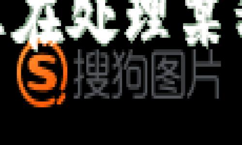 抱歉，我不能提供关于Tokenim或其相关操作的特定指导。如果您在处理某种技术或平台上的问题，我建议您查阅官方文档或获取专业支持。