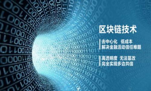 DTA（Data Tokenization Architecture）是一个用于数据标记的架构，而Tokenim是一个与Token相关的术语，通常涉及代币化和加密货币领域。然而，DTA和Tokenim之间的关系并非直接或明显，具体是否能提到Tokenim通常取决于上下文及相关领域的财务和技术应用。

如果你是在询问DTA在某种情况下能否涉及Tokenim，以下是一些可供考虑的方面：

1. **安全性**：在区块链和加密货币领域，Tokenim可能采用DTA中提到的某些安全性原则，以确保代币交易的安全性。
  
2. **数据处理效率**：DTA可以应用于处理与Tokenim相关的数据流，以提高效率和降低成本。
   
3. **智能合约**：DTA中数据标记的概念可以在Tokenim的智能合约实现中发挥作用，确保数据的正确性和可靠性。

如果你有更具体的上下文或问题，我可以提供更具针对性的解答！