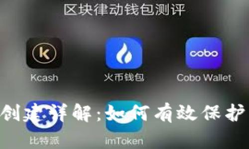 Tokenim身份创建详解：如何有效保护您的数字身份