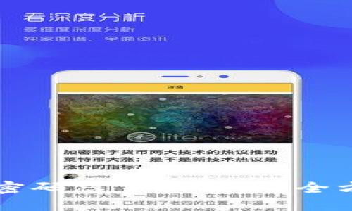 以太坊钱包密码忘了怎么办？全方位解决方案