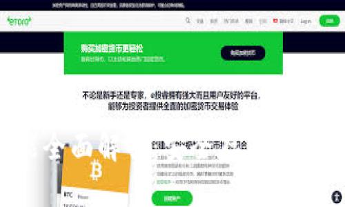 瑞波币钱包的功能全面解析：安全存储、快速交易与资产管理