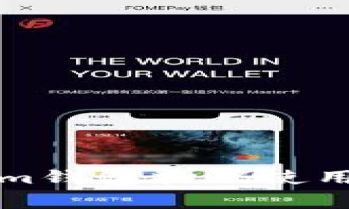 全面解析Tokenim钱包扫码使用方法与注意事项