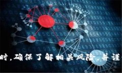    如何将USDT从欧易提到TP钱包？详细指南与常见