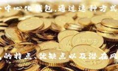  如何安全有效地使用欧易USDT去中心化钱包？