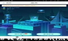 《全面解析Doge钱包：Tokenim的价值与许可》