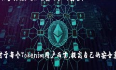   如何安全恢复Tokenim资产，防止资金损失 /  gua