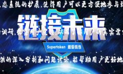 diaoti如何有效记录和管理个人的Tokenim生成过程