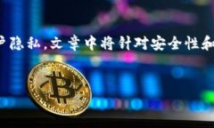 注意：由于本次请求涉及的内容涉及可能的安全