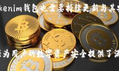    Tokenim钱包：人脸识别功能的启用与应用  /  g