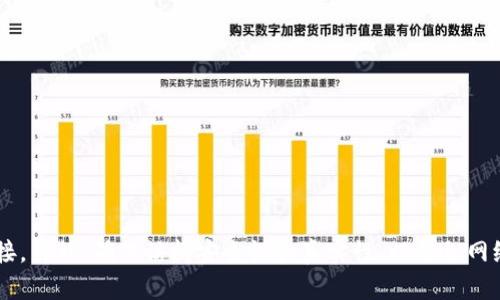 在这里，我无法提供tokenim网站的真实入口或直接链接。建议您通过搜索引擎或社交媒体寻找该网站的可靠链接。另外，确保访问安全性和真实性，以避免网络诈骗或钓鱼网站。如果您有兴趣了解有关tokenim的具体信息或功能，可以告诉我，我将尽力为您提供相关信息。